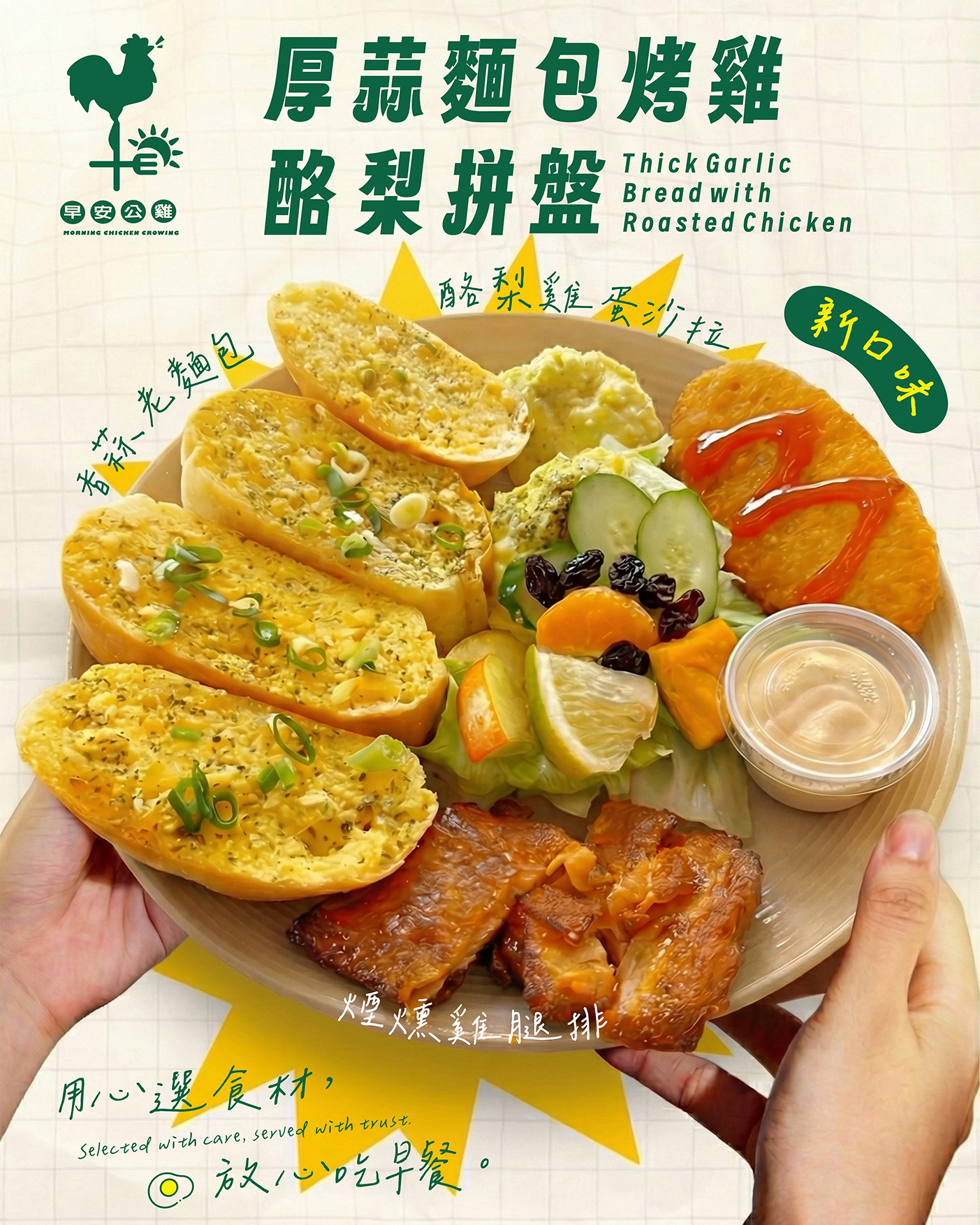 ✨早安公雞 2025 秋冬新品正式登場！